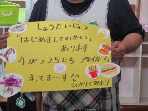1はじめまして