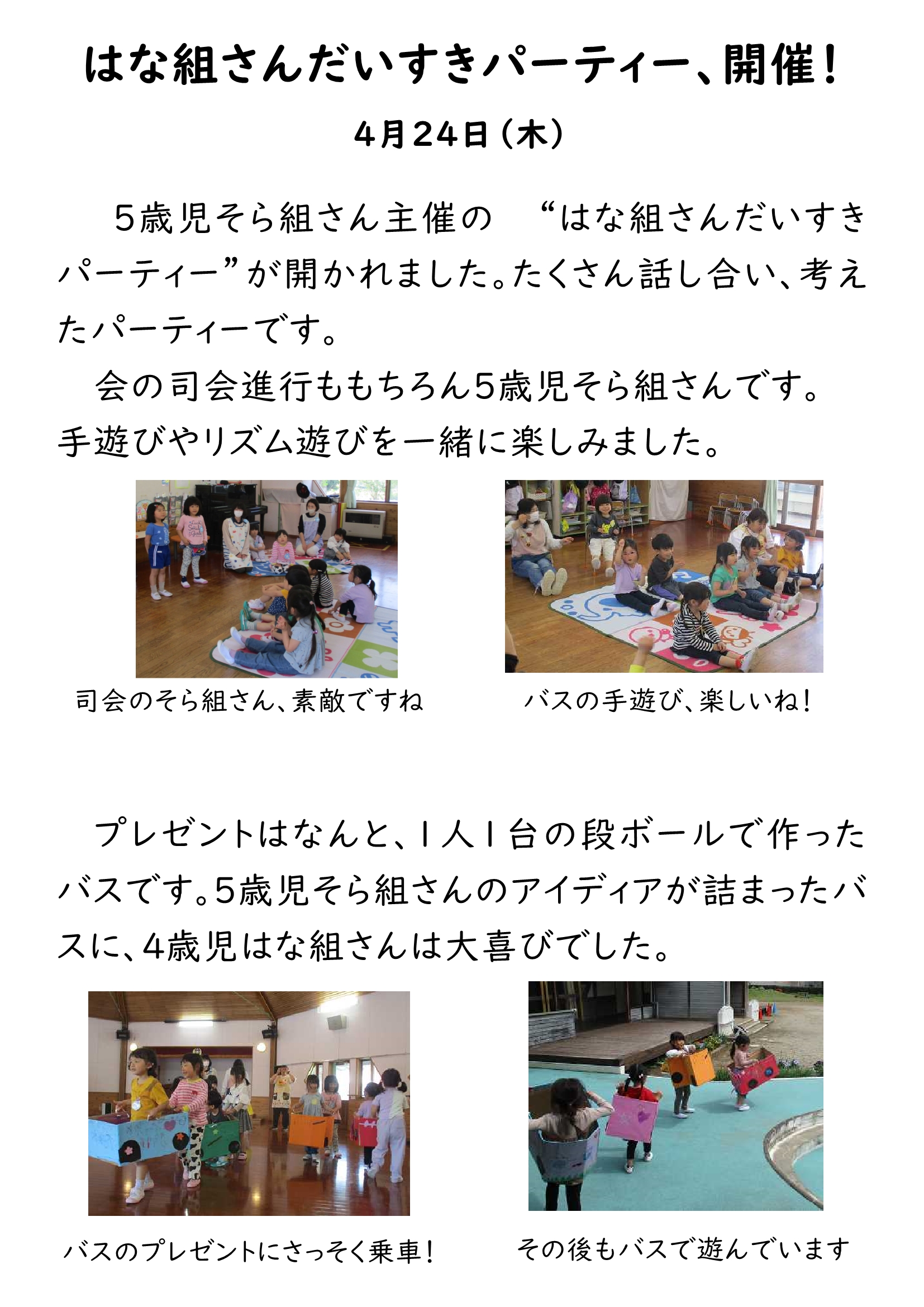 HP はじめましての会 2