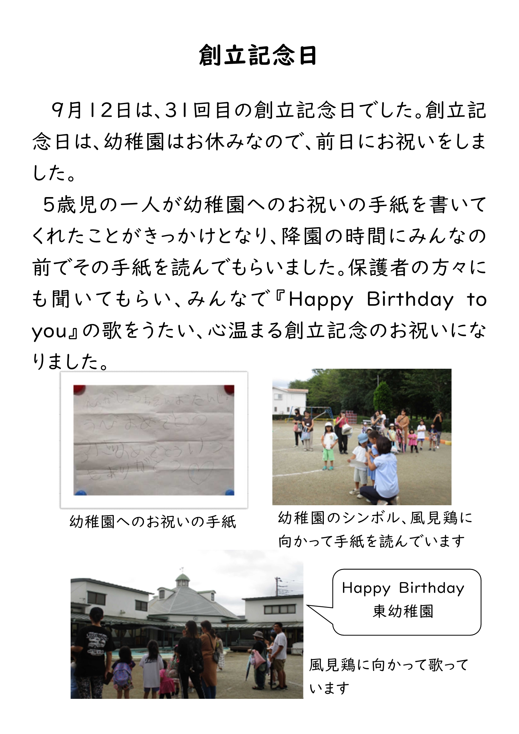 HP 創立記念日