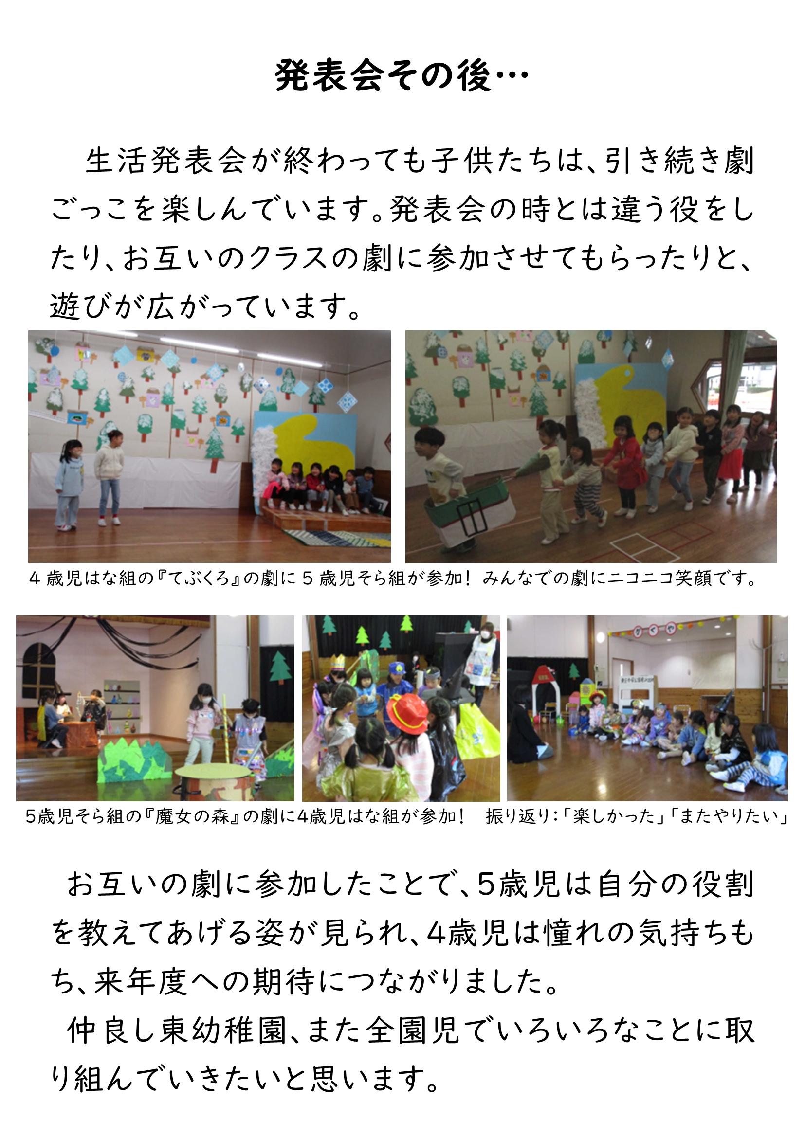 HP 発表会その後