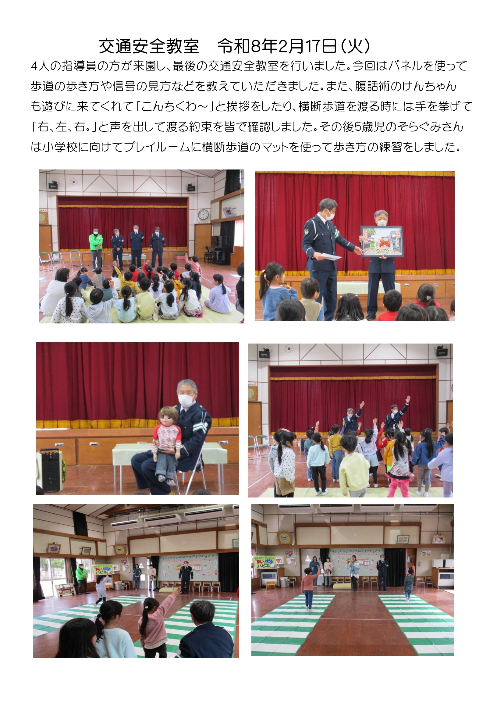 最後の交通安全教室