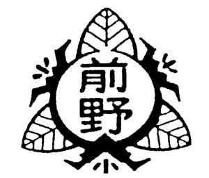 前野小学校　校章