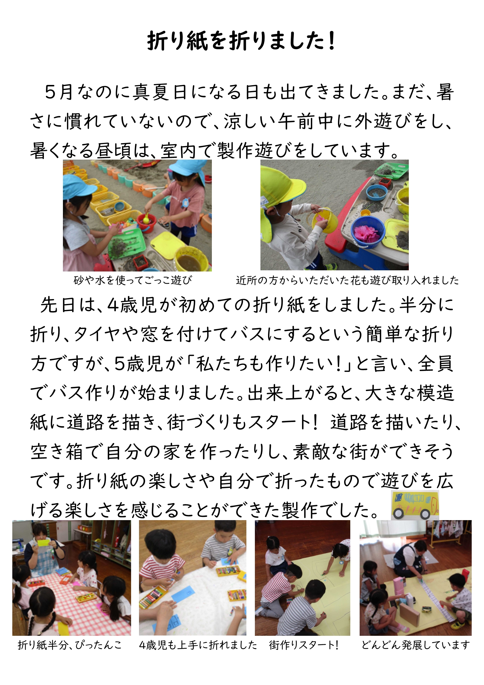 HP製作