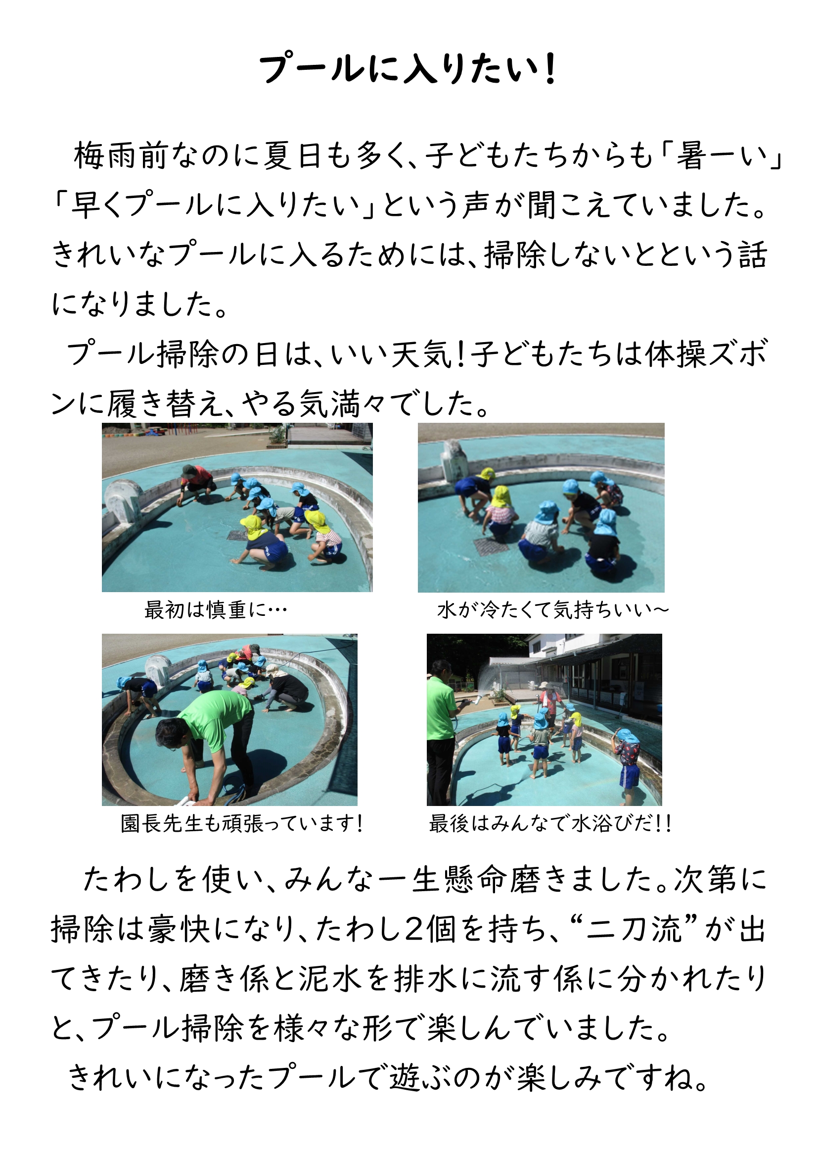 HPプール掃除