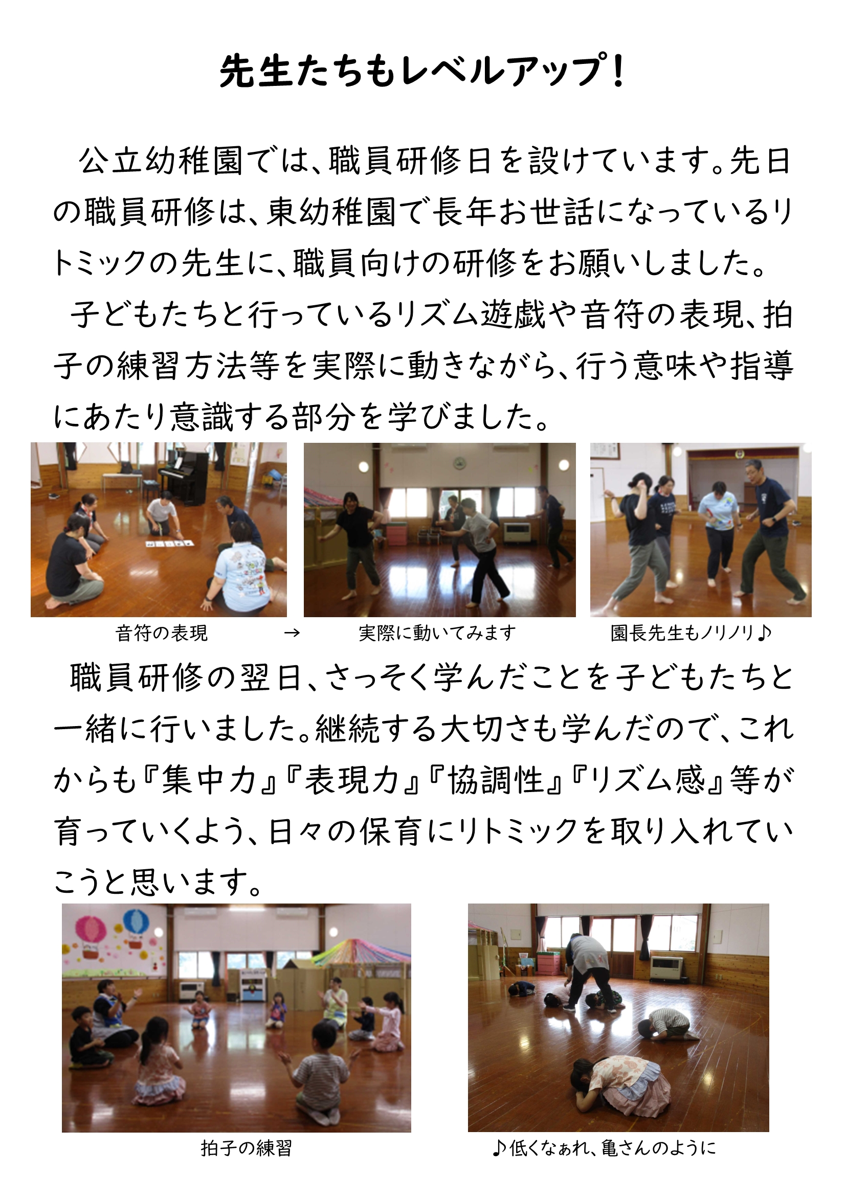 HP職員研修