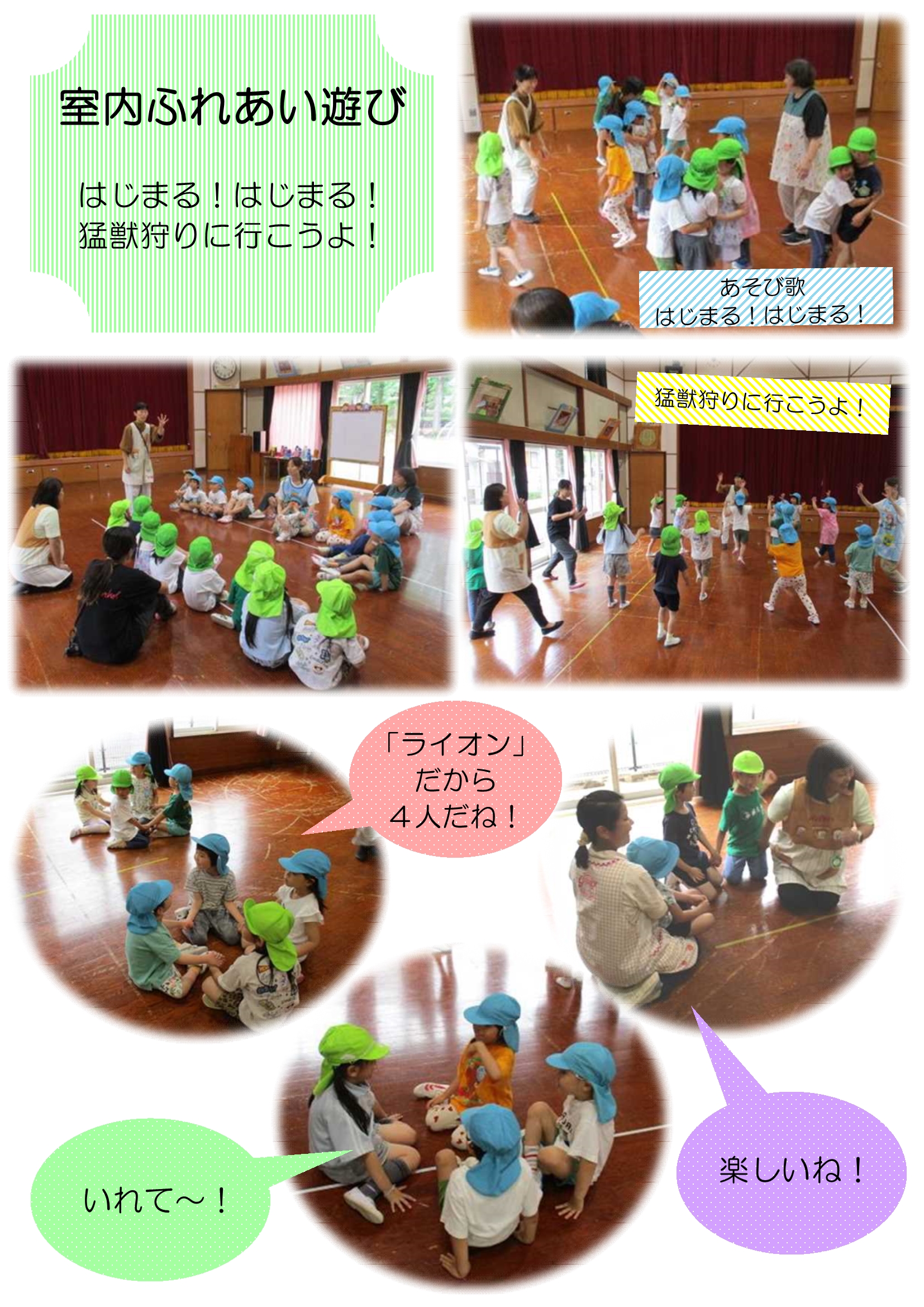 【5歳児】手代木南幼稚園との交流(2)_2