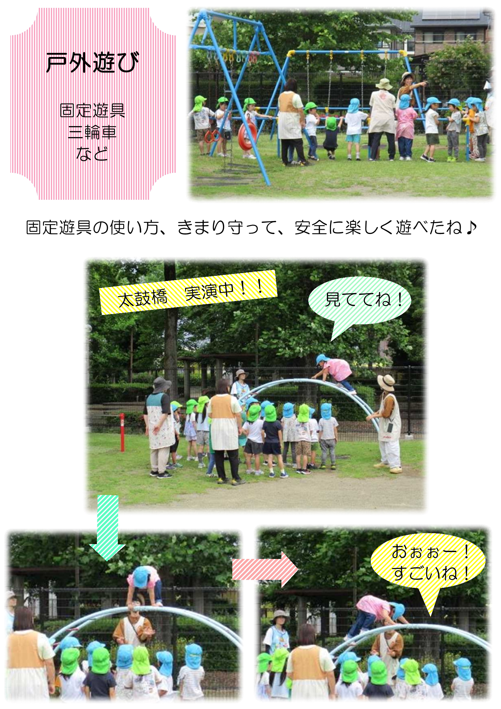 【5歳児】手代木南幼稚園との交流(2)_3