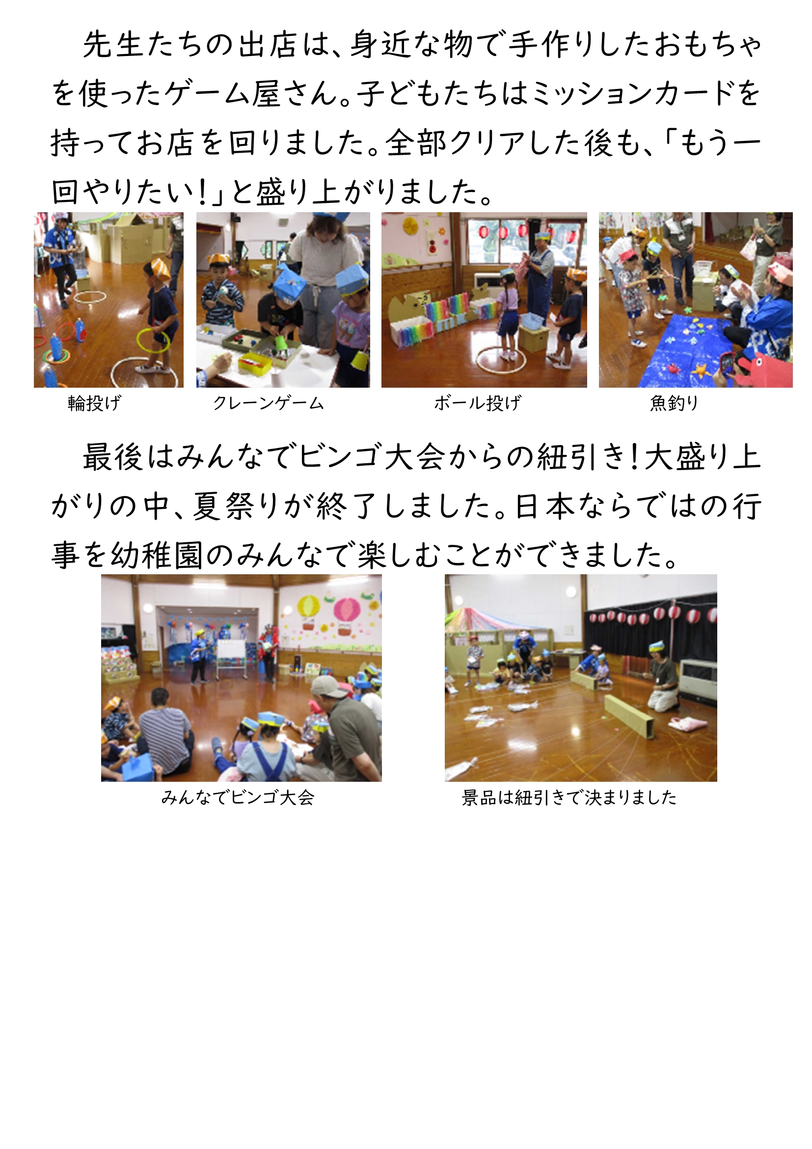 HP夏祭り(2)