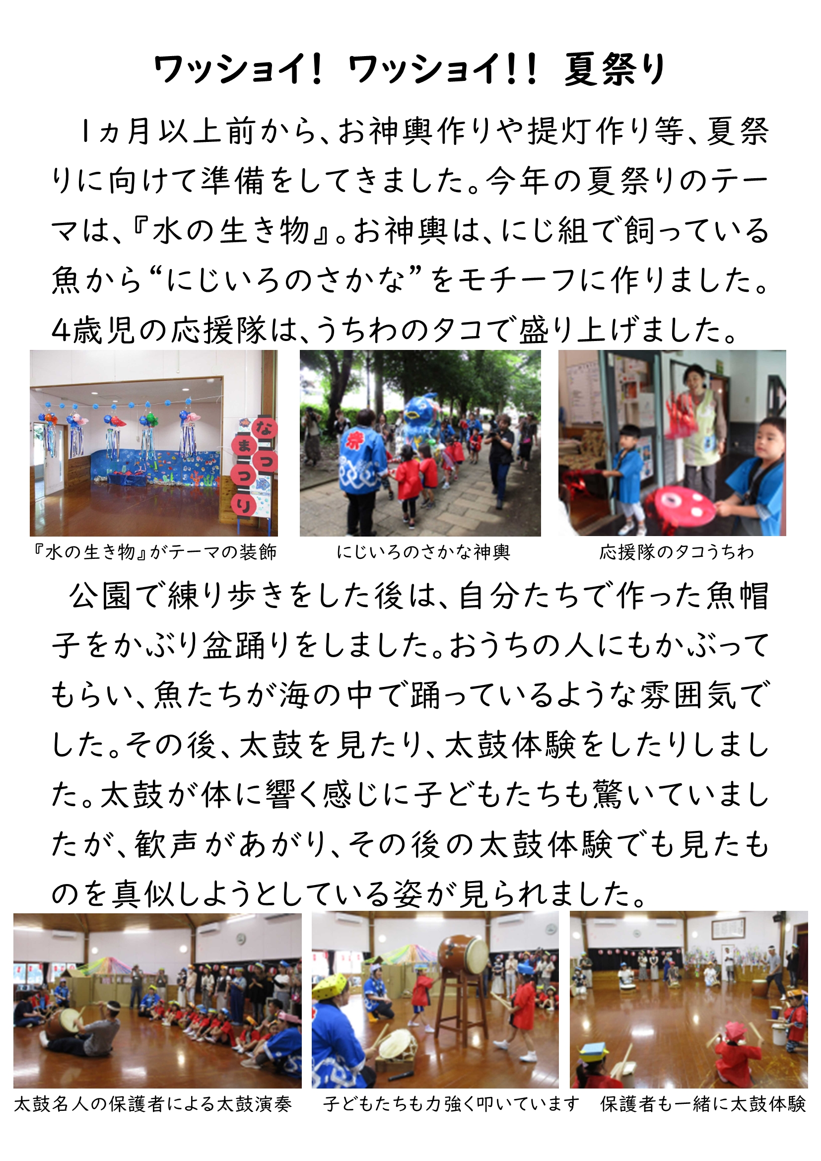 HP夏祭り (1)