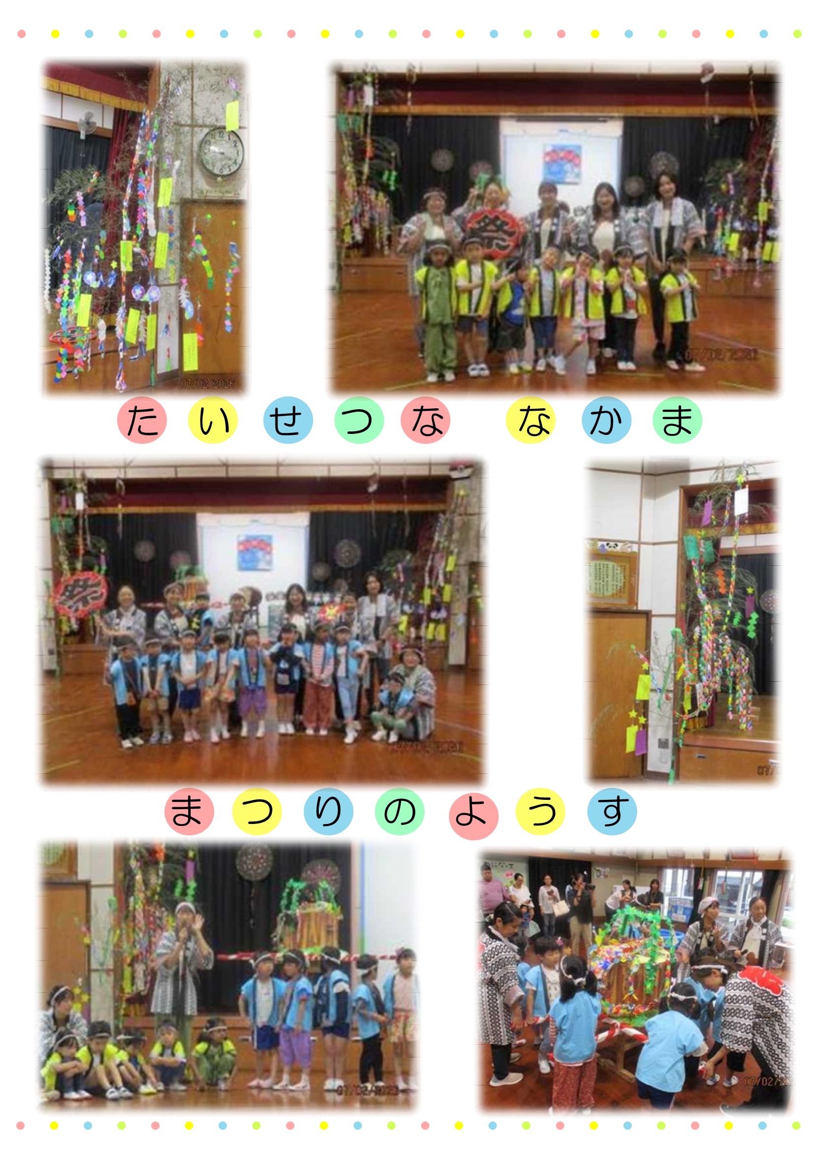 【全園児】夏祭り_4