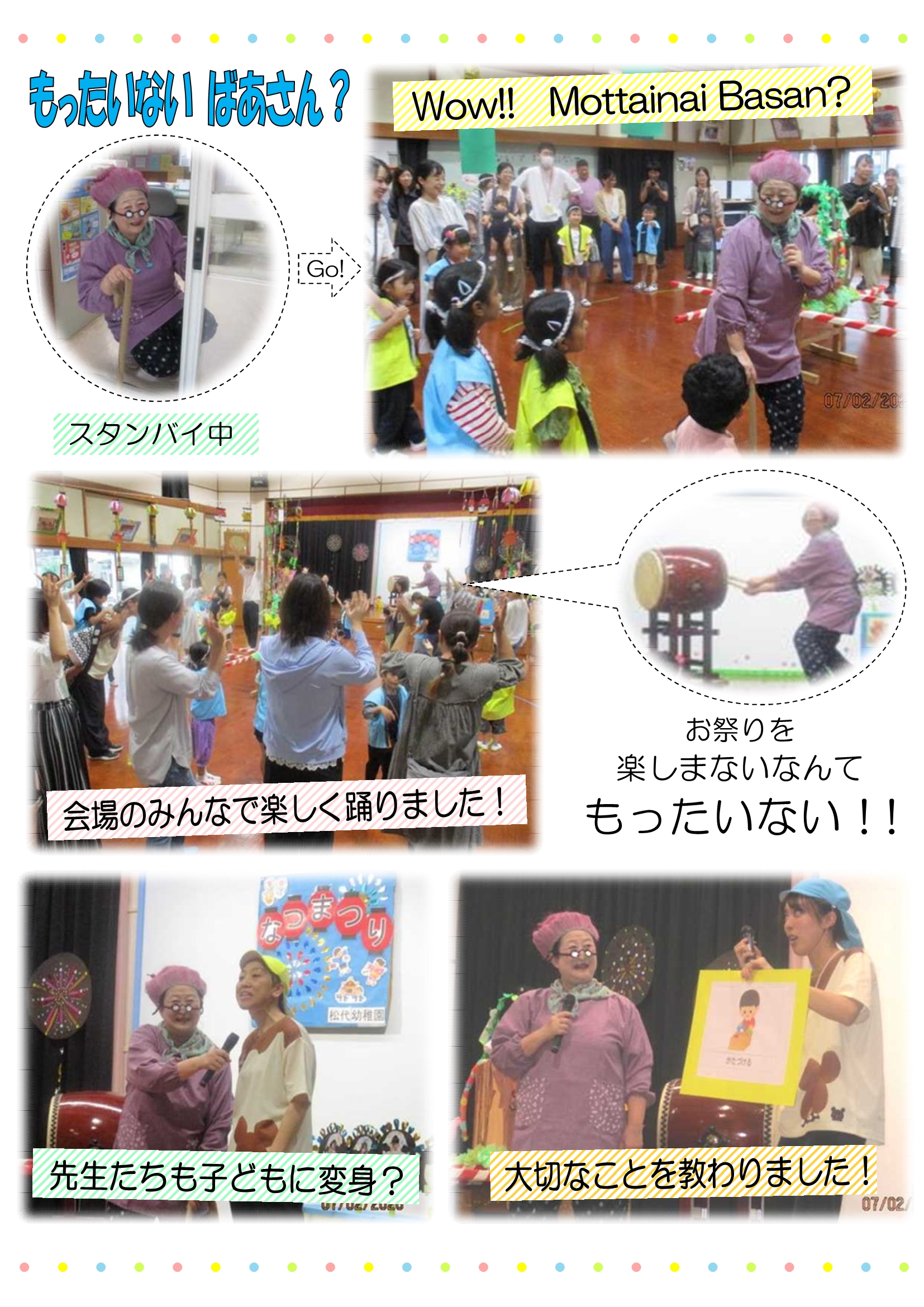 【全園児】夏祭り_5