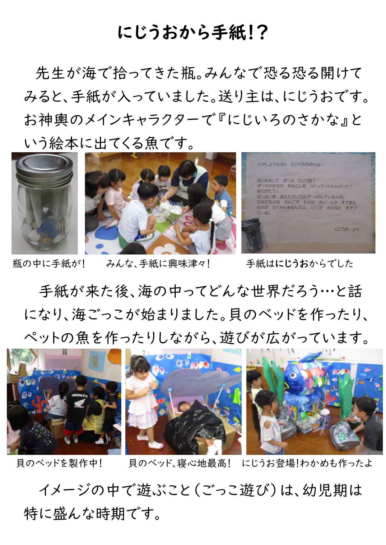 にじうおからの手紙(1)　