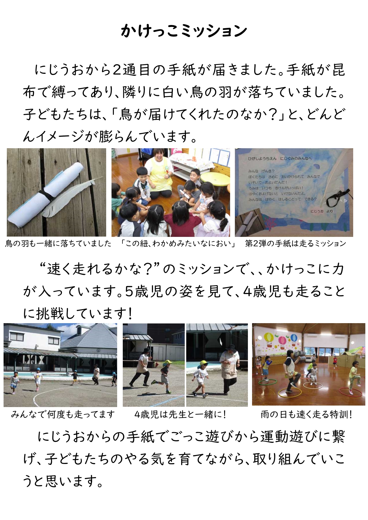 HPにじうおからの手紙   (2)