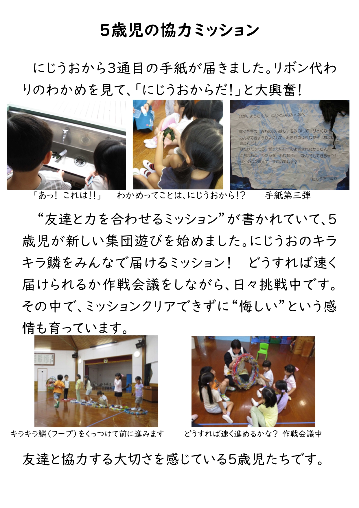 HPにじうおからの手紙   (3)