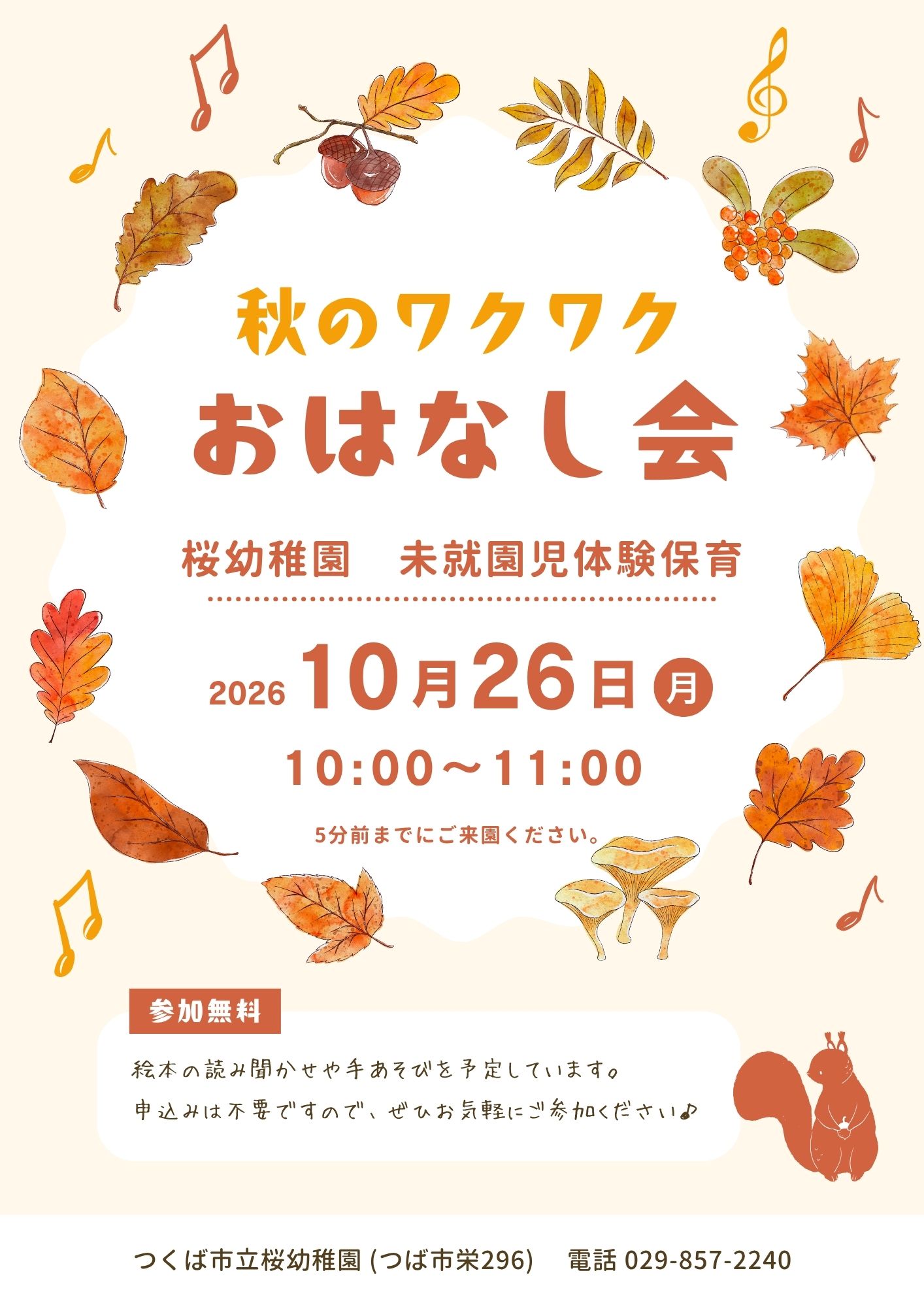 ohanasi 