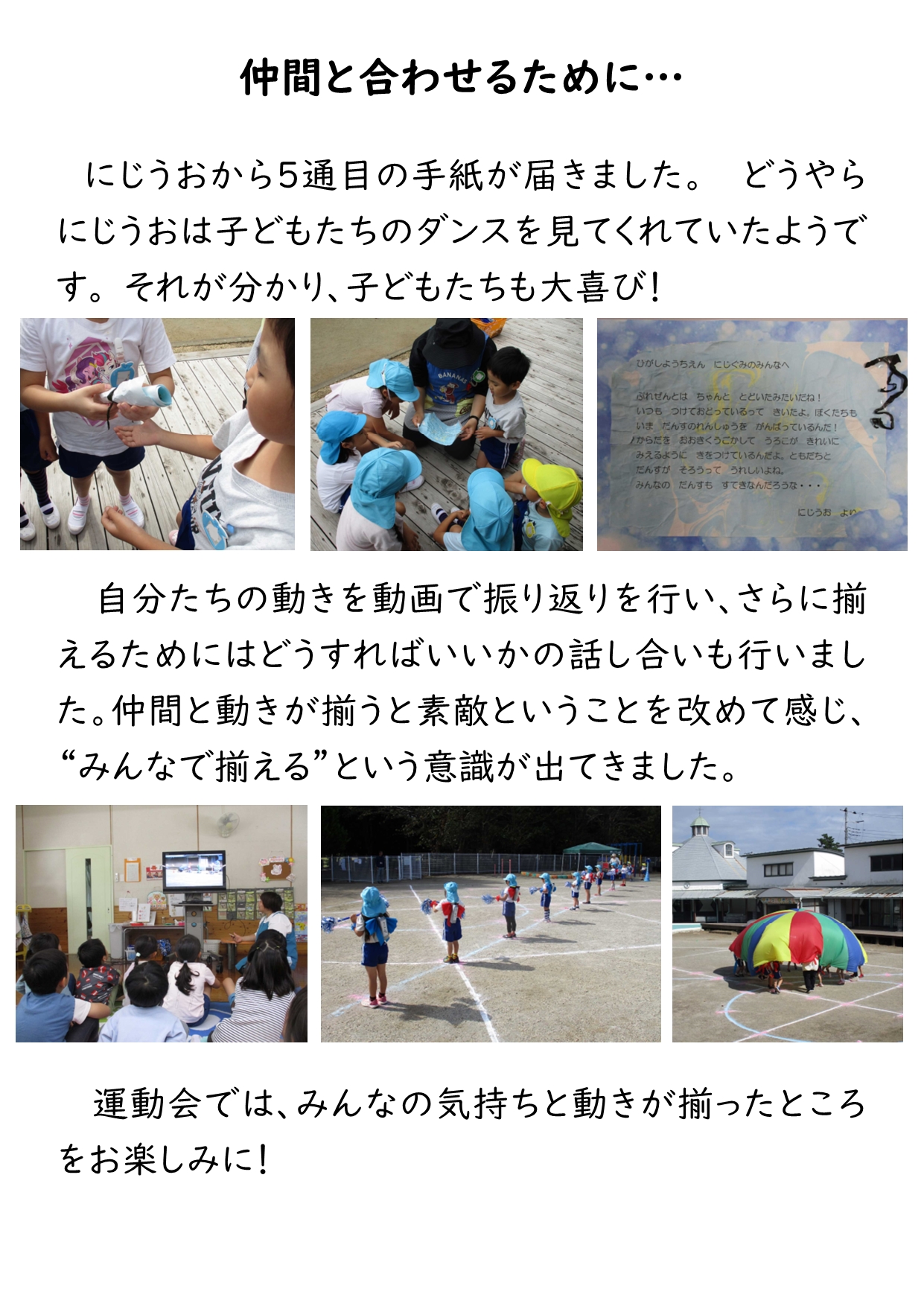 HPにじうおからの手紙  (5)