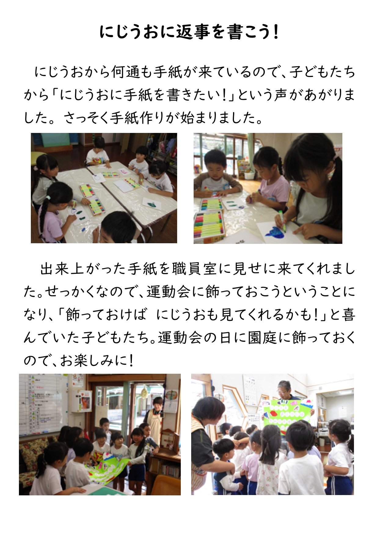 HPにじうおに返事を書こう