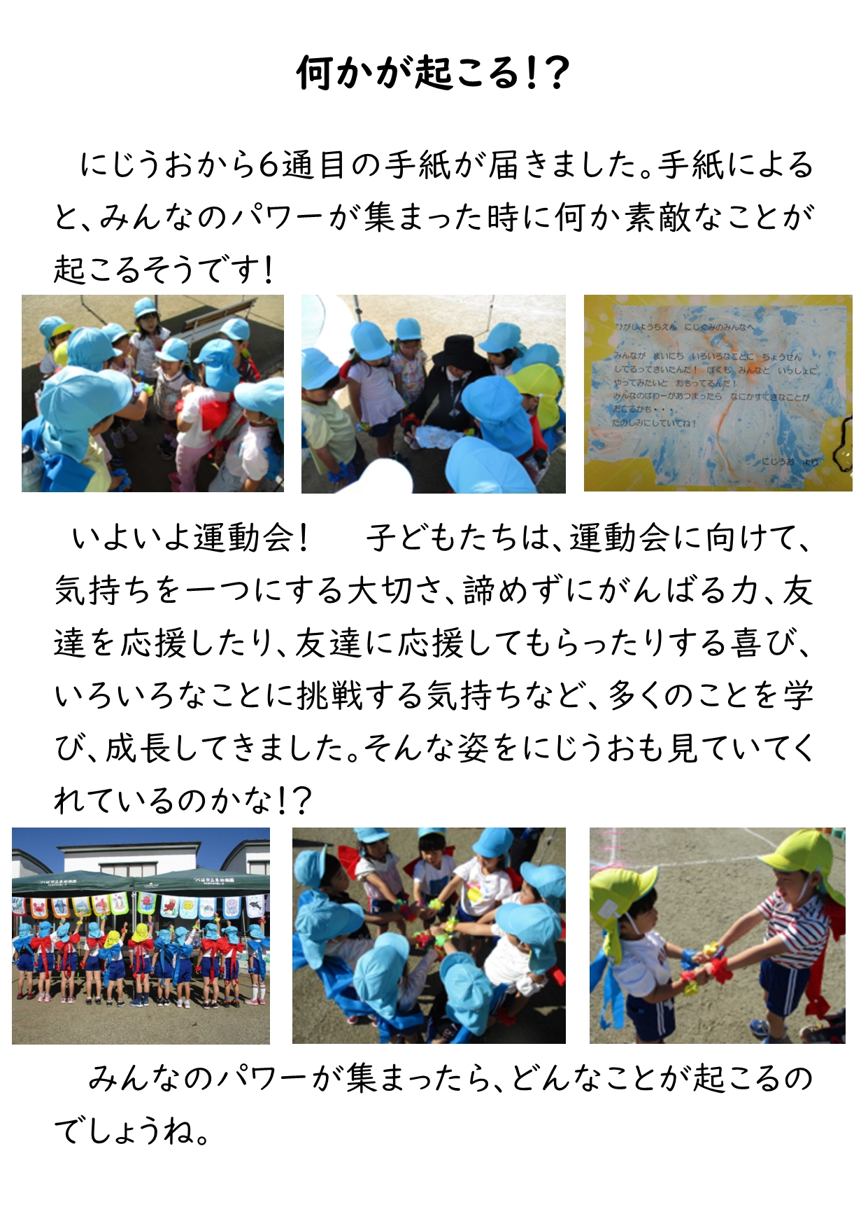 HPにじうおからの手紙  (6)