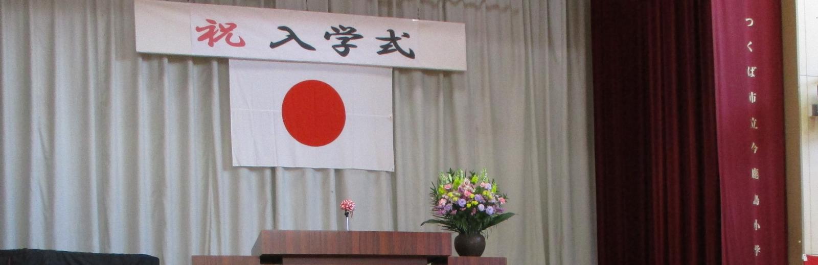 R7 入学式