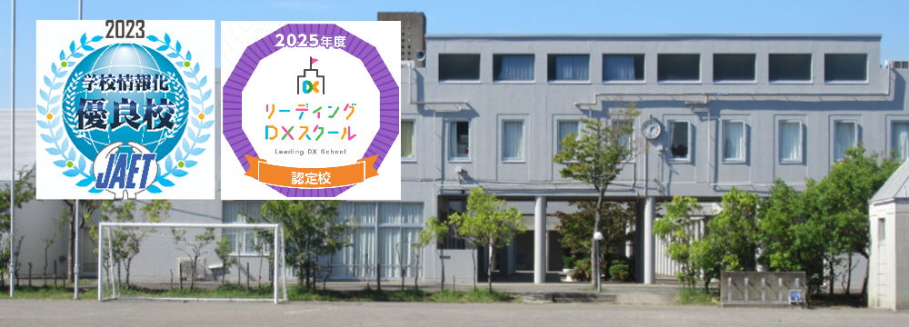 竹園西小外観