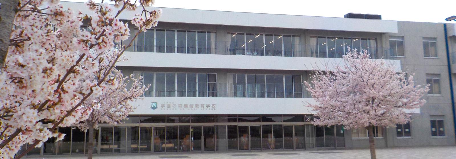校舎1