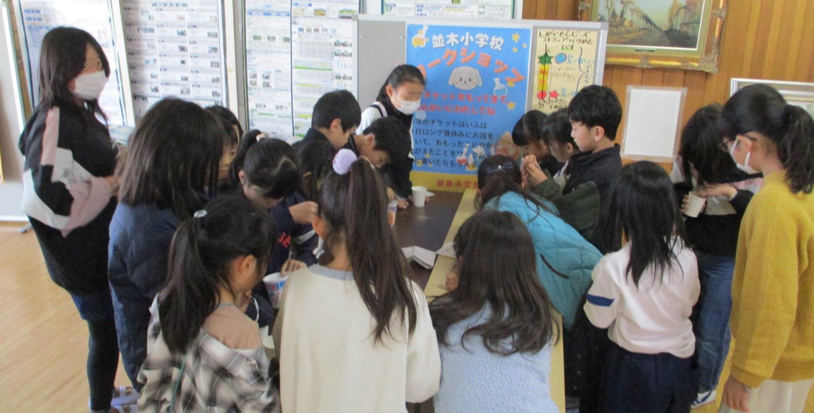 ワークショップ