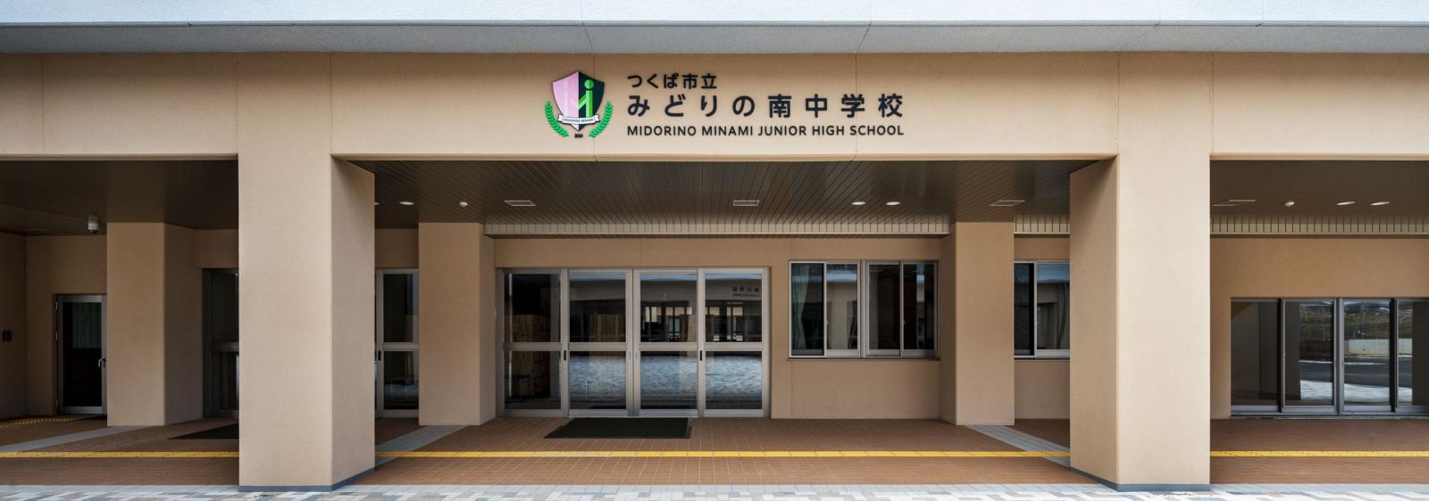 みどりの南中学校校舎風景５