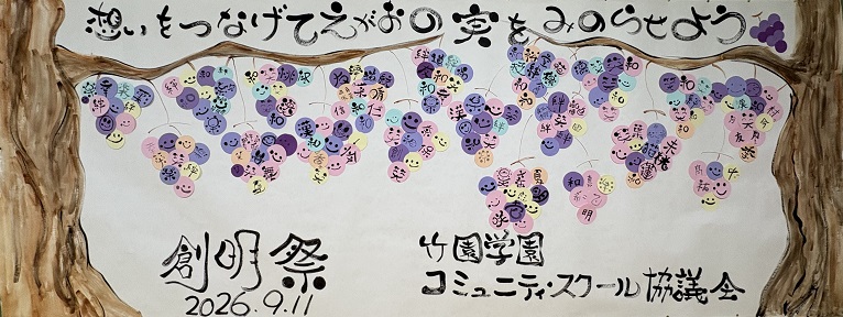 創明祭