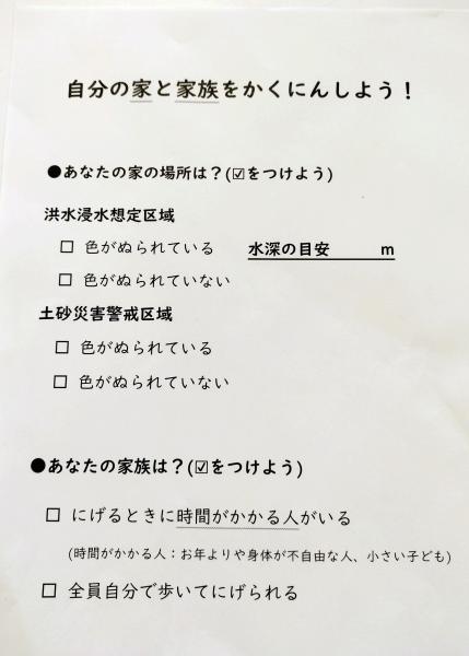 ワークシート