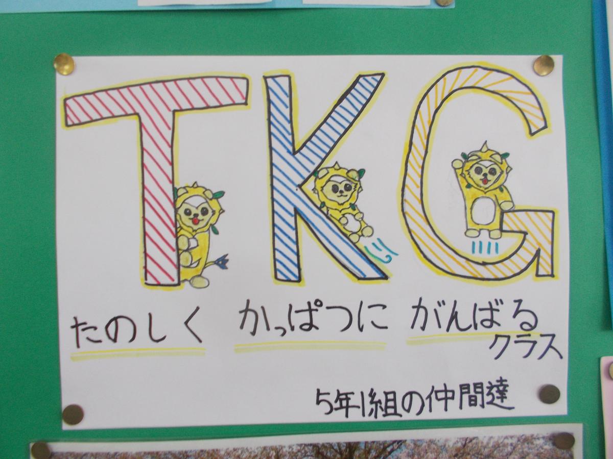 0430 クリエイティブ吾妻!~楽しく、活発に、頑張る!!いいですね!!~