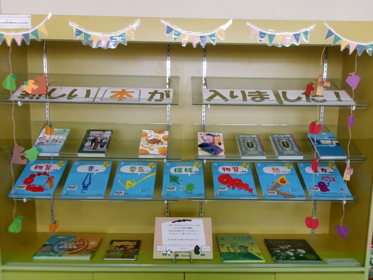 TSUTAYAデイズタウンつくば様より本を寄贈していただきました!