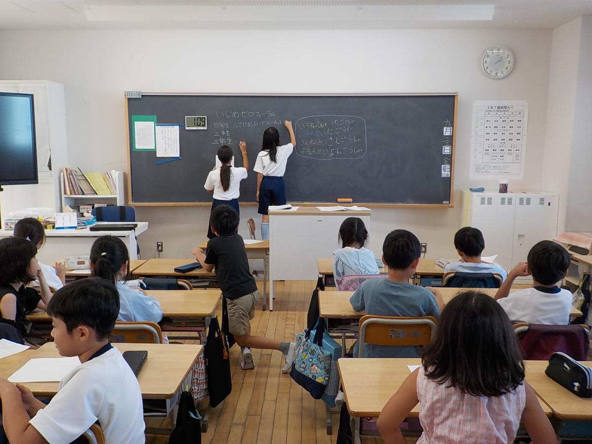 【4年生】いじめゼロフォーラムが行われました