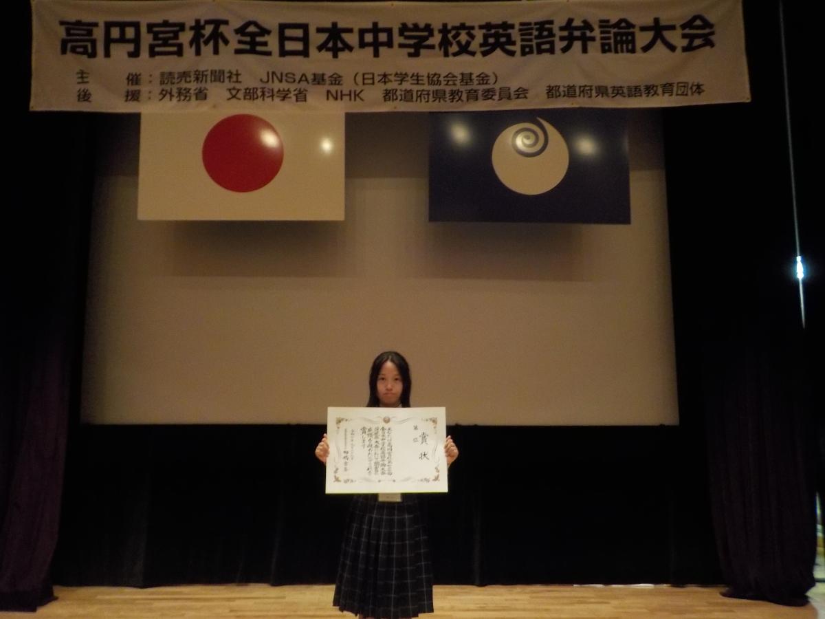 高円宮杯全日本中学校英語弁論大会 茨城県大会が行われました!