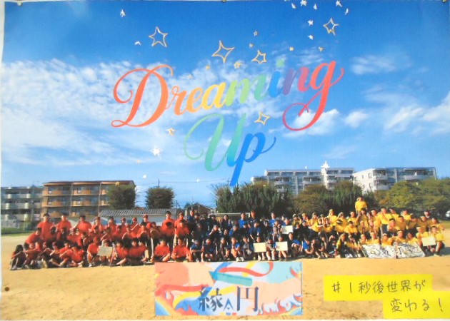 体育祭の振り返りを行いました