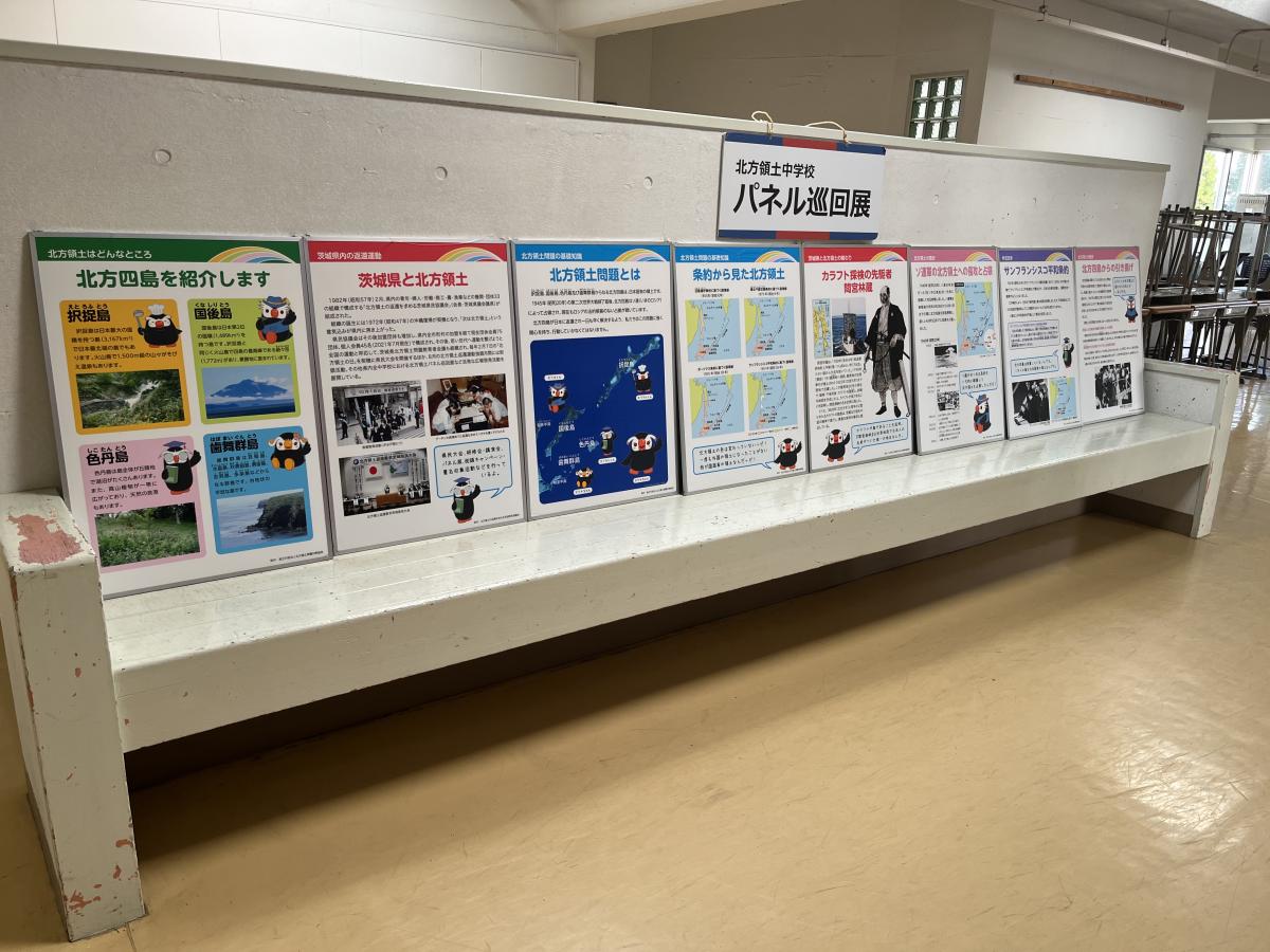 10月10日(金)北方領土巡回展