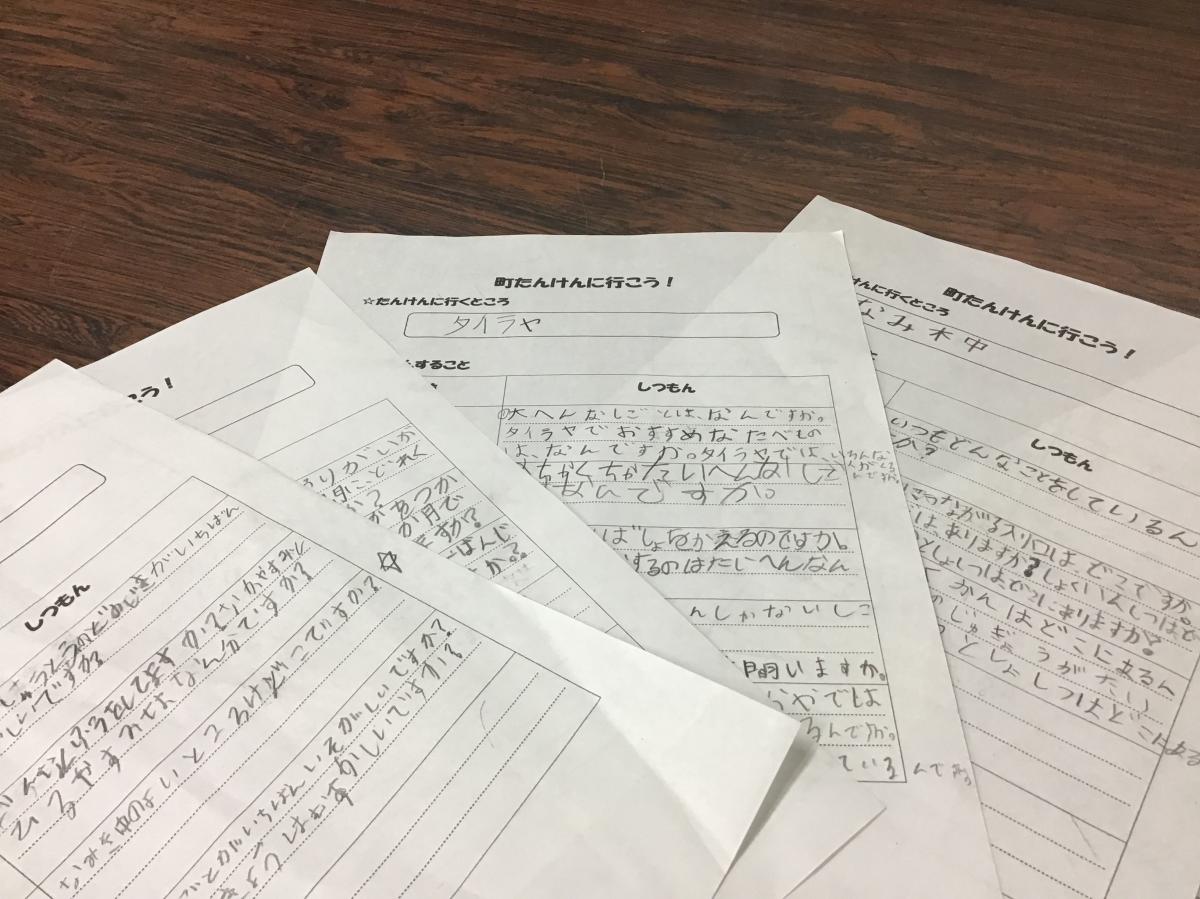 【2年生】町探検に向けて