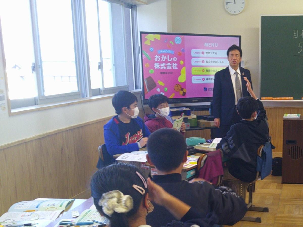 5年生「金融教育」出前授業