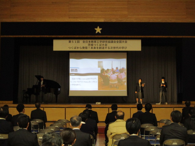 11月14日(金) 第51回全日本教育工学研究協議会全国大会茨城つくば大会 1日目②