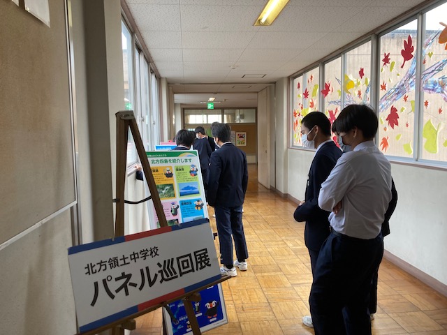 北方領土巡回パネル展
