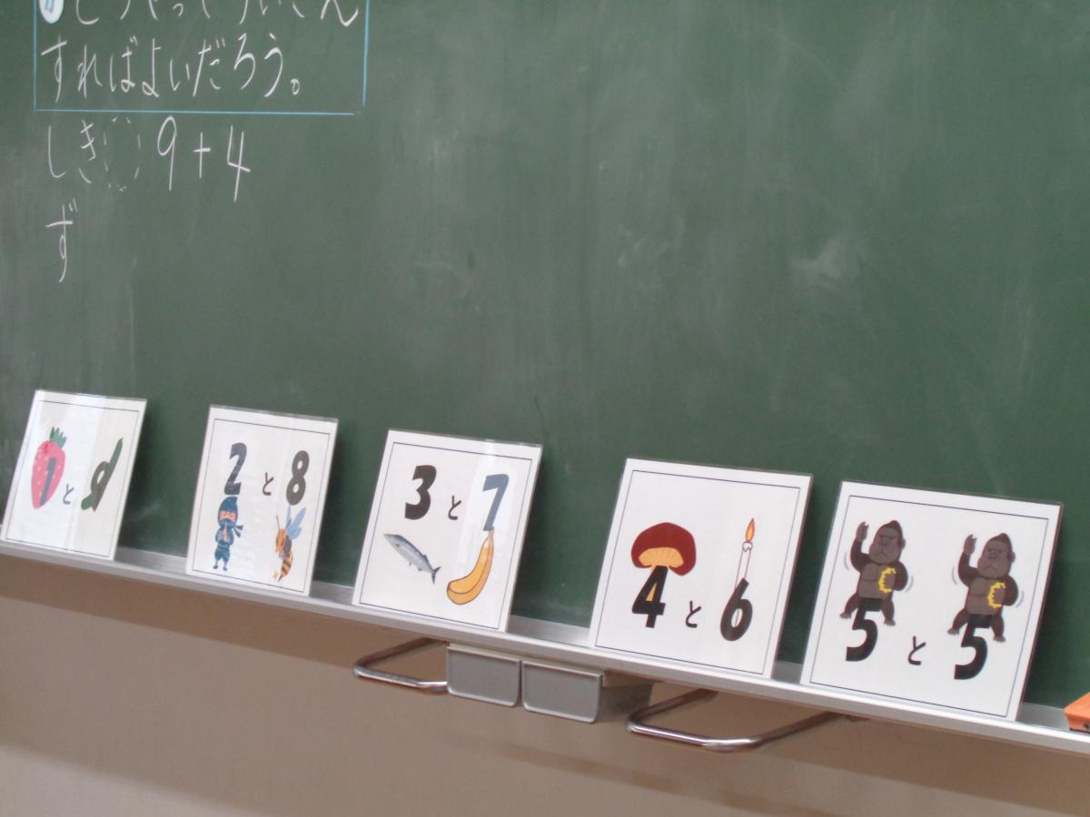 10になる組み合わせはなんだろう?