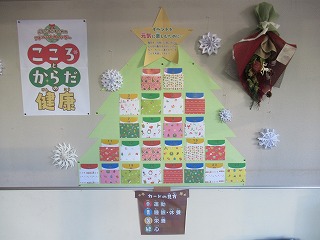 12月の保健掲示と本の紹介