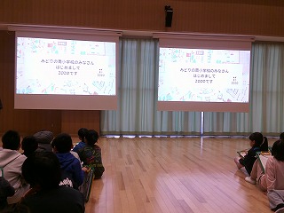 4年生 キャリア教育 ZOZO出前授業