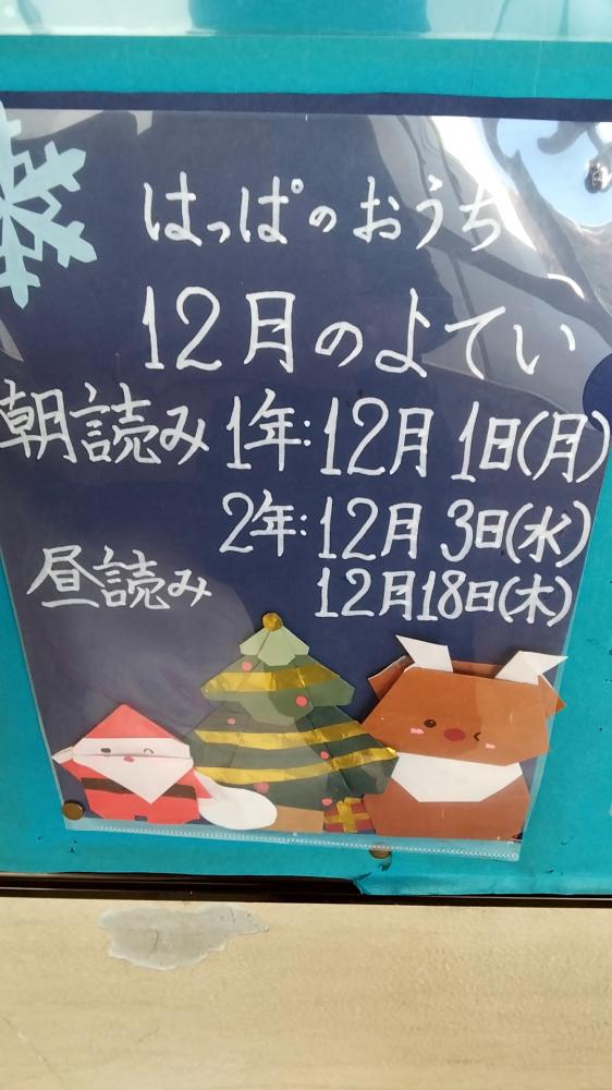 1208 はっぱのおうち〜クリスマスバージョン〜