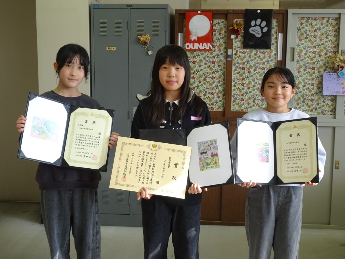 税に関する絵ハガキコンクール 贈呈式