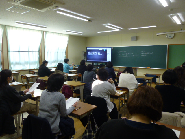 12月12日(金)9年生 進路説明会