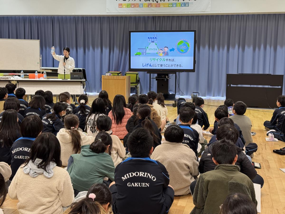 ペットボトルリサイクルに関する出前授業について