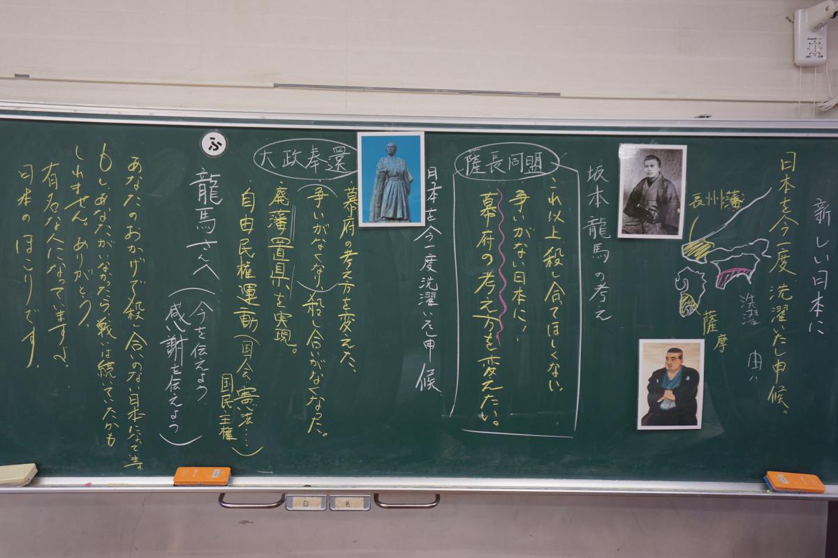 日本を今一度、洗濯いたし申候 ~坂本龍馬へ~