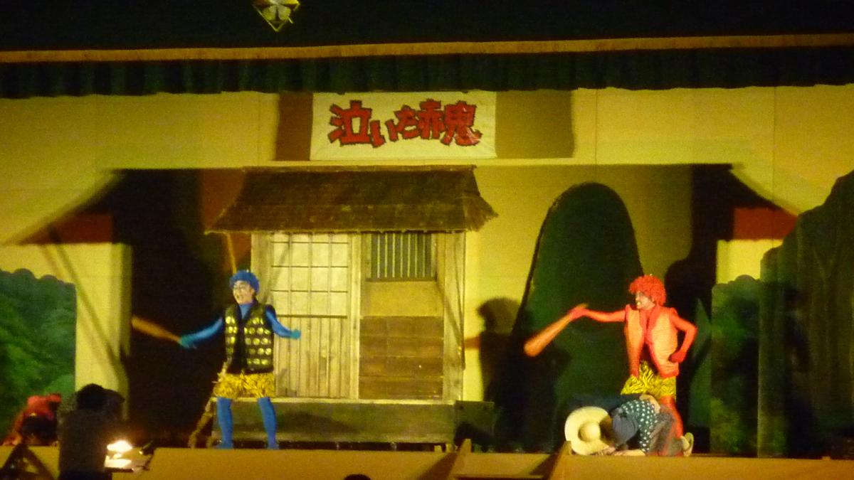 「泣いた赤鬼」を鑑賞しました