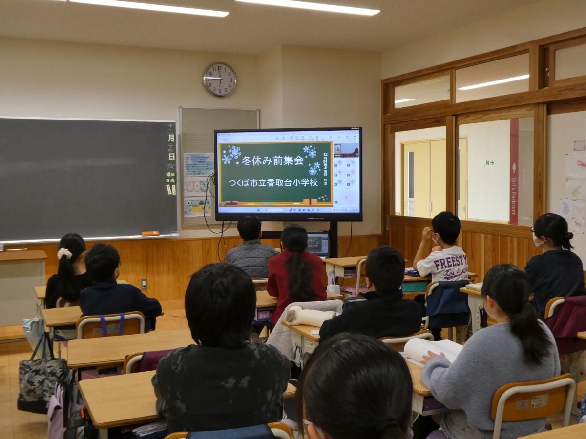 冬休み前 全校集会を行いました