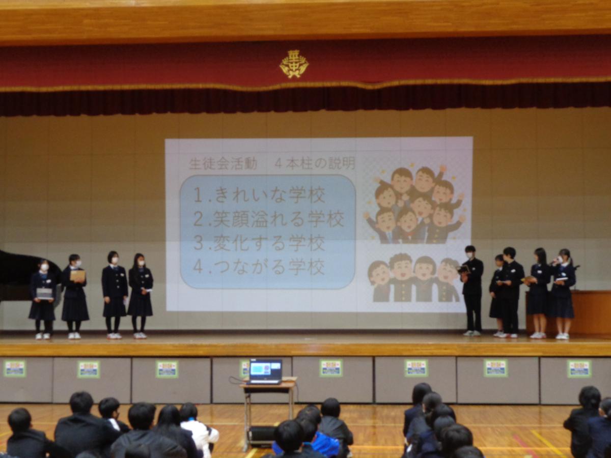 12月24日(水) 冬休み前全校集会